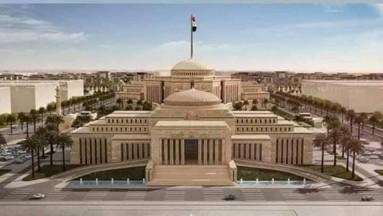 مجلس الشيوخ بالعاصمة الإدارية